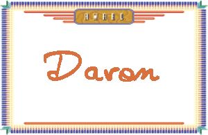 DavonдӢ