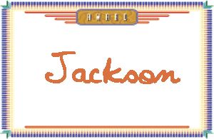 JacksonдӢ