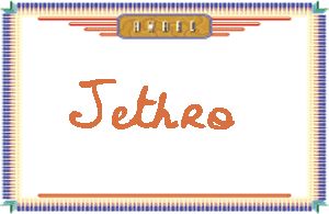 JethroдӢ